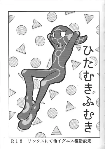 Sou hito kikai Fhentai - Page 6