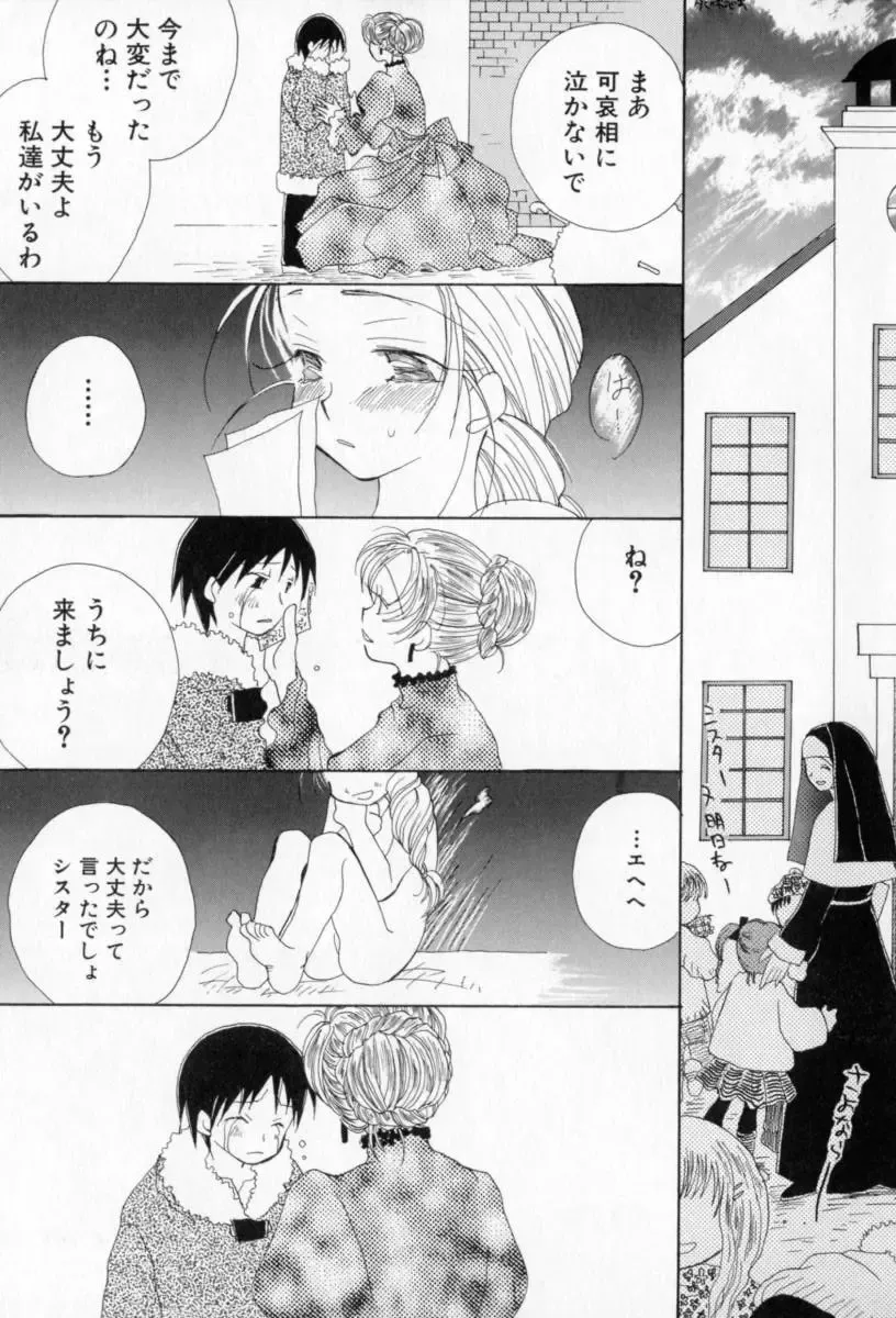 [Inomoto Rikako] Naisho no Onnanoko Fhentai - Page 106