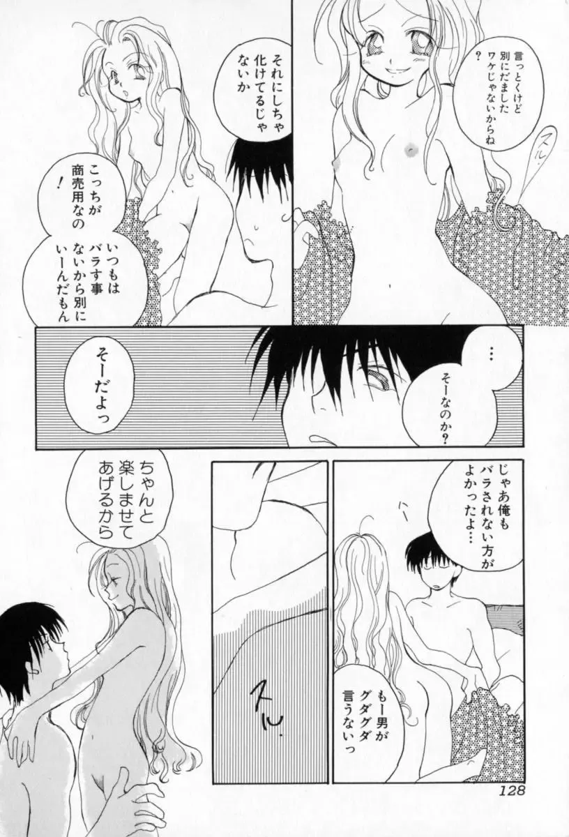 [Inomoto Rikako] Naisho no Onnanoko Fhentai - Page 129