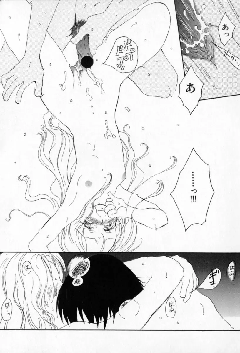 [Inomoto Rikako] Naisho no Onnanoko Fhentai - Page 134