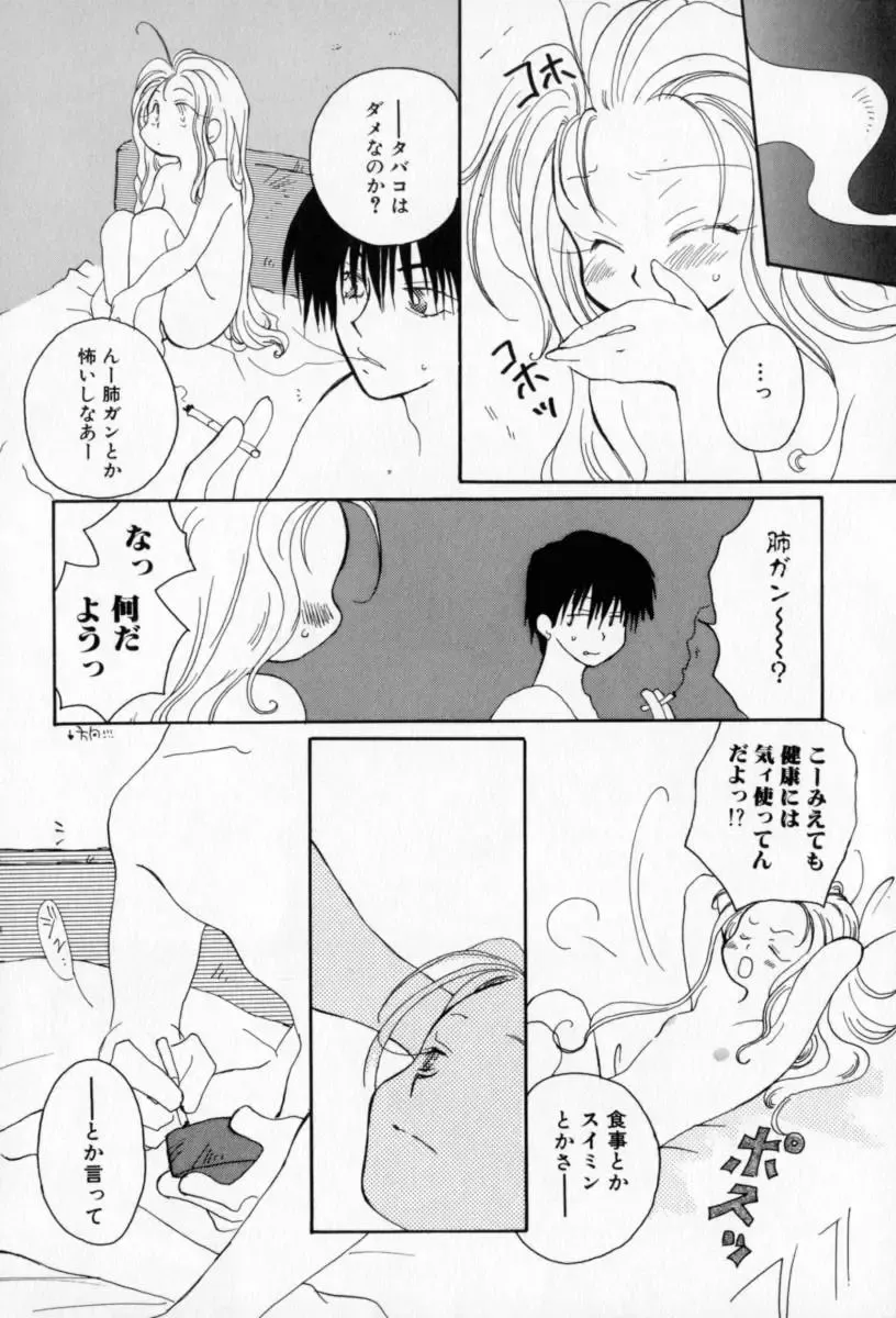 [Inomoto Rikako] Naisho no Onnanoko Fhentai - Page 135