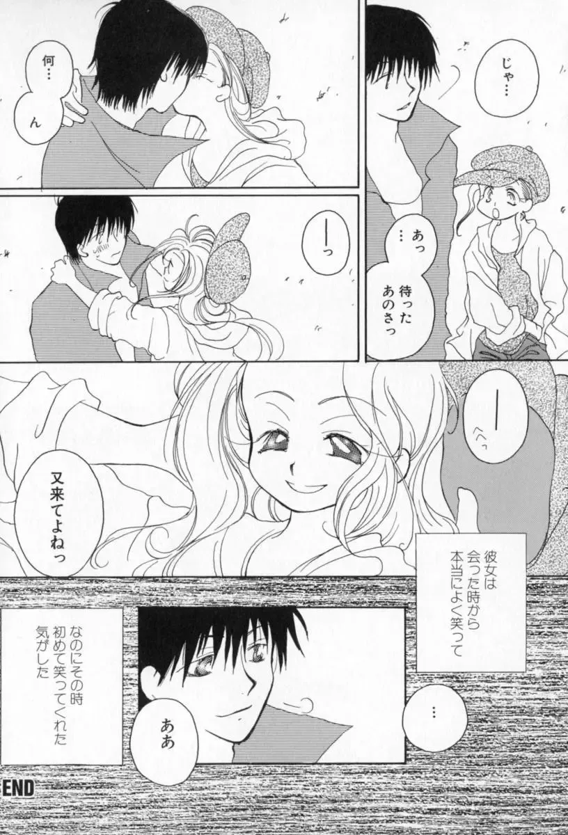[Inomoto Rikako] Naisho no Onnanoko Fhentai - Page 137