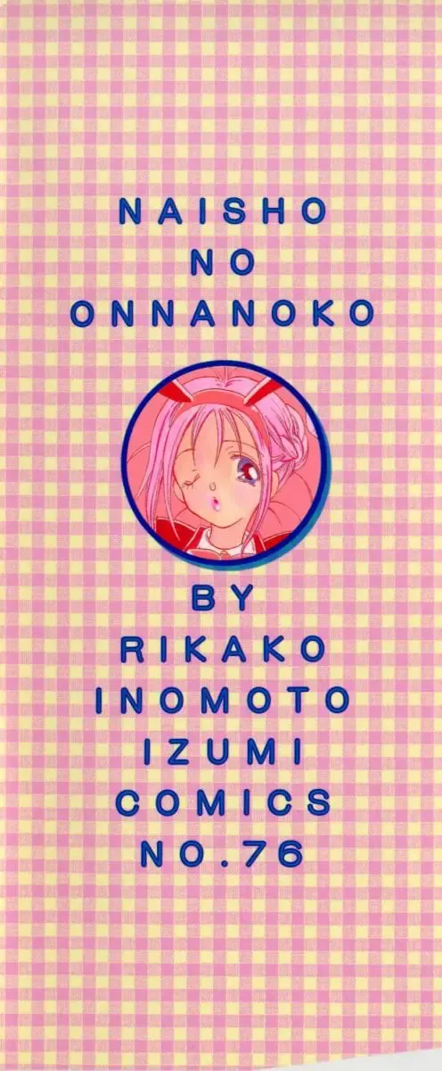 [Inomoto Rikako] Naisho no Onnanoko Fhentai - Page 153
