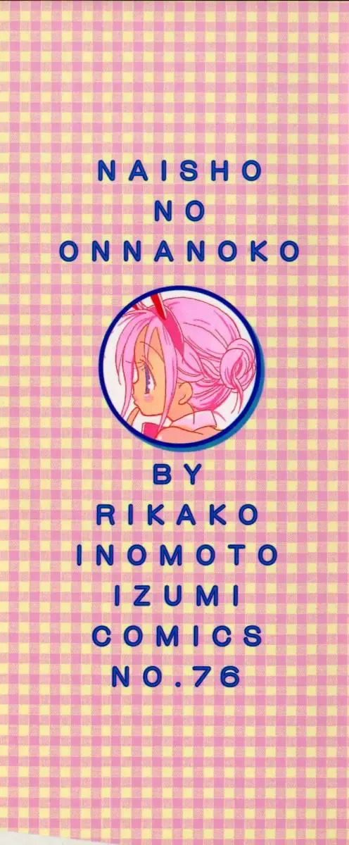 [Inomoto Rikako] Naisho no Onnanoko Fhentai - Page 2
