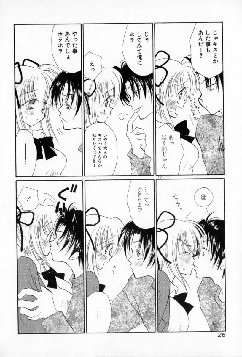 [Inomoto Rikako] Naisho no Onnanoko Fhentai - Page 27