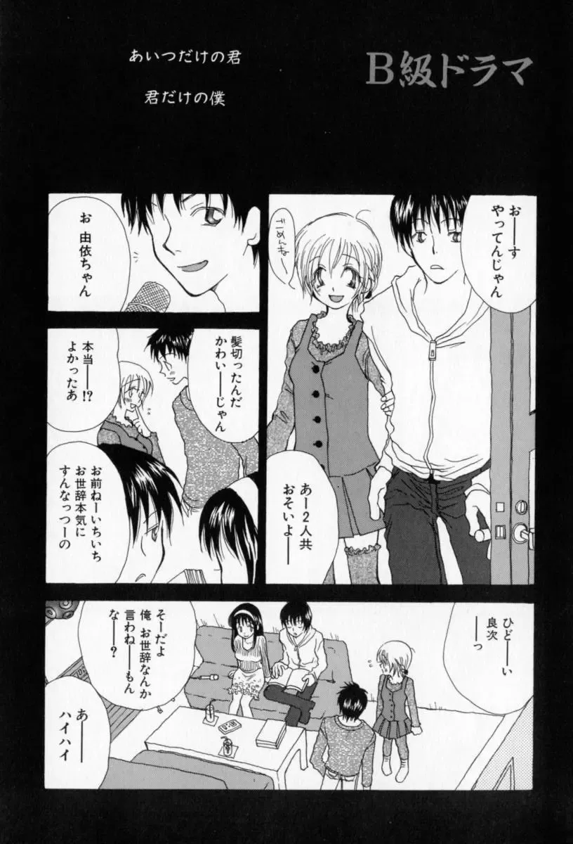 [Inomoto Rikako] Naisho no Onnanoko Fhentai - Page 40