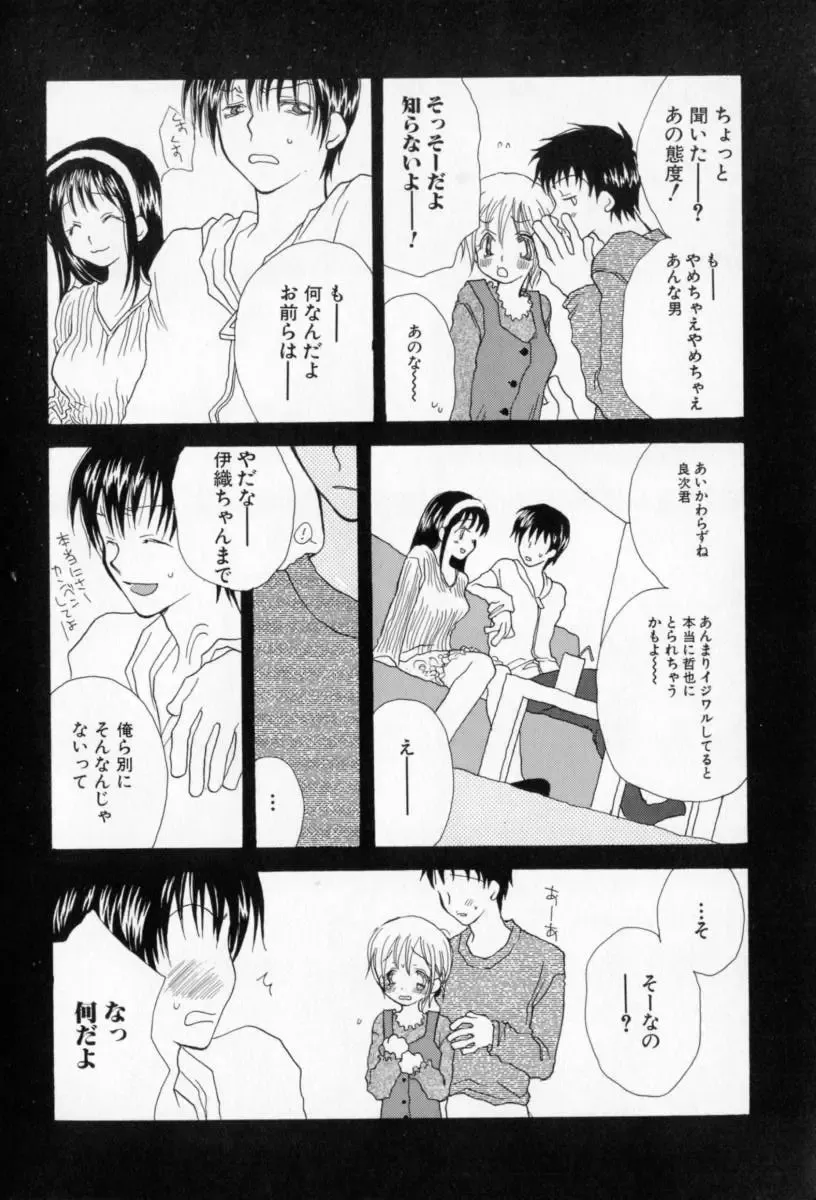 [Inomoto Rikako] Naisho no Onnanoko Fhentai - Page 41