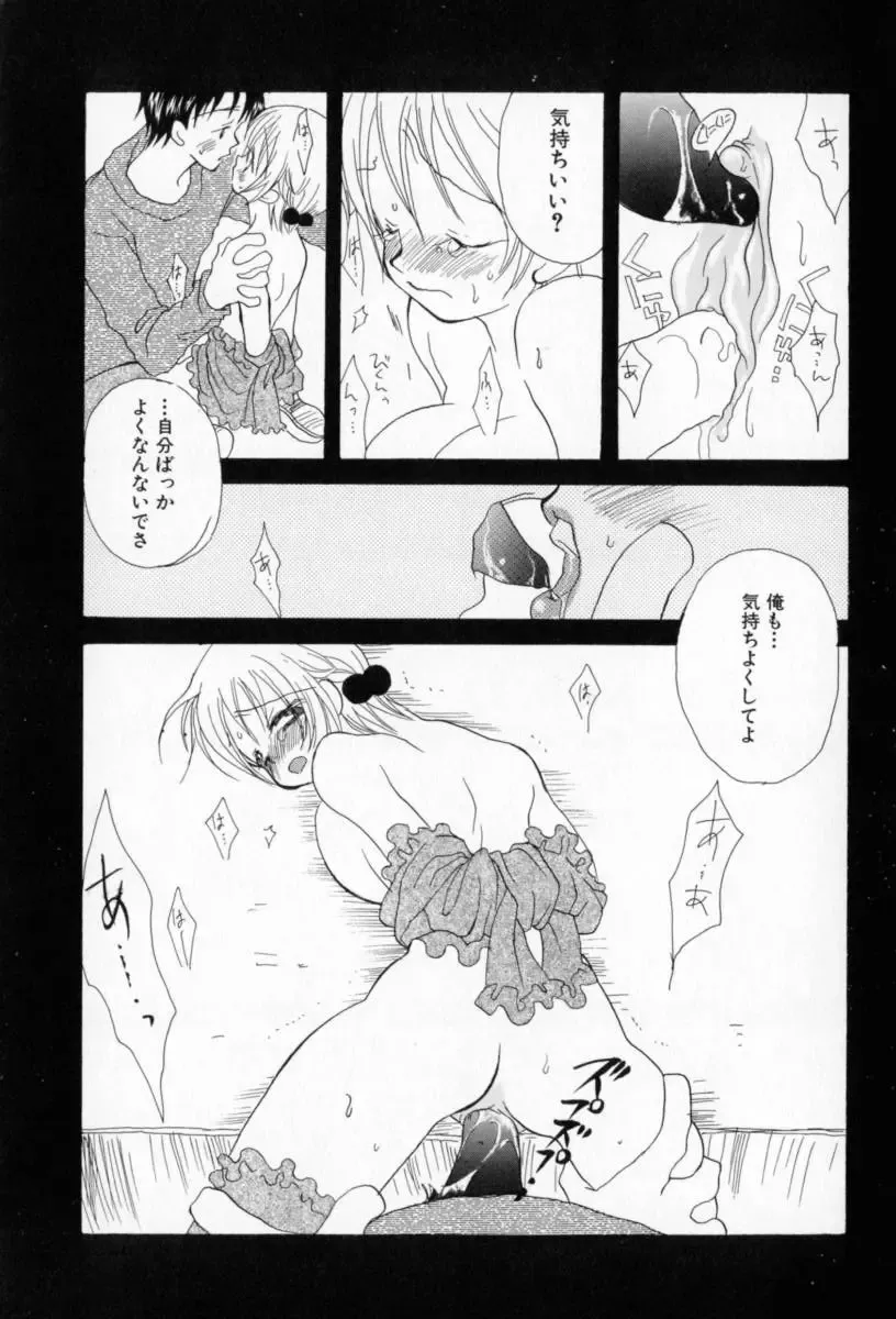 [Inomoto Rikako] Naisho no Onnanoko Fhentai - Page 50