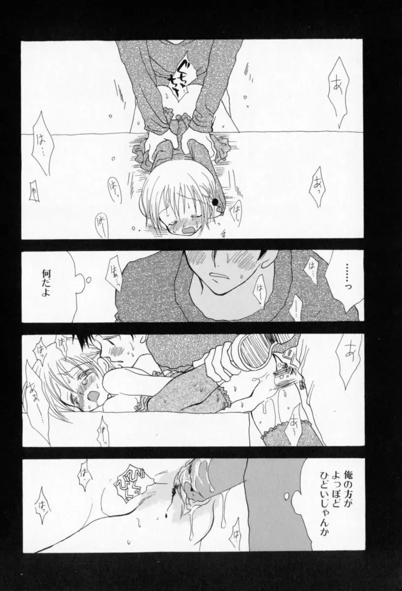 [Inomoto Rikako] Naisho no Onnanoko Fhentai - Page 51