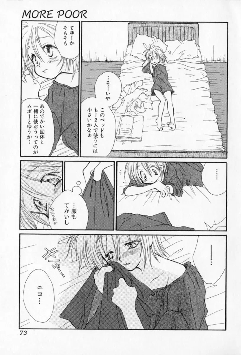 [Inomoto Rikako] Naisho no Onnanoko Fhentai - Page 74