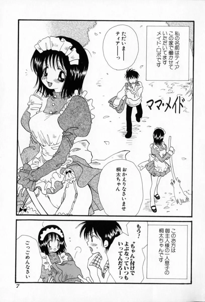 [Inomoto Rikako] Naisho no Onnanoko Fhentai - Page 8