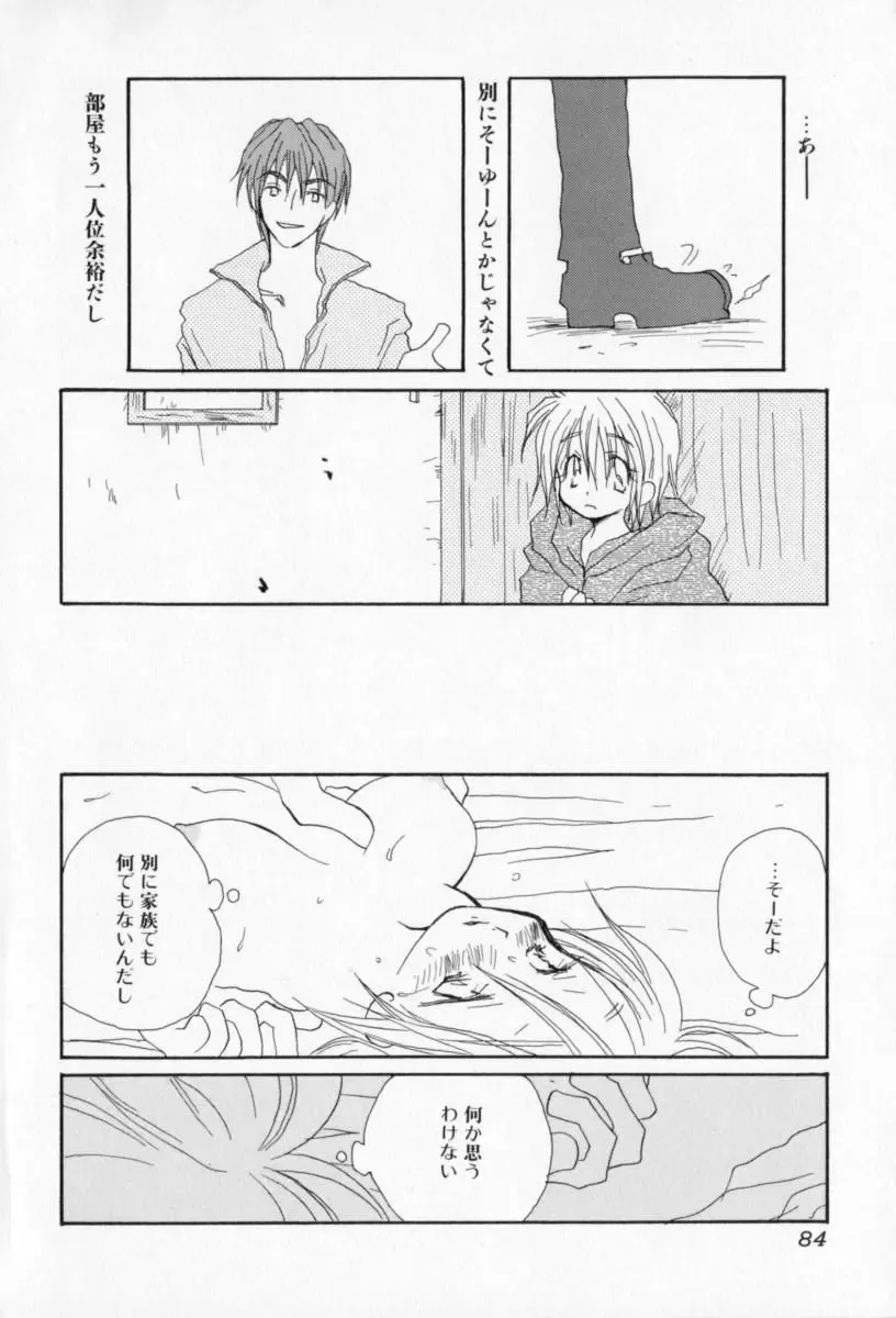 [Inomoto Rikako] Naisho no Onnanoko Fhentai - Page 85