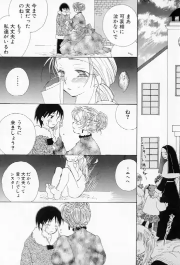 [Inomoto Rikako] Naisho no Onnanoko Fhentai - Page 106