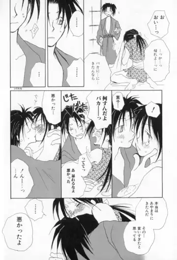 [Inomoto Rikako] Naisho no Onnanoko Fhentai - Page 113