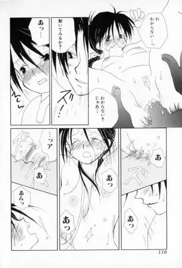 [Inomoto Rikako] Naisho no Onnanoko Fhentai - Page 117