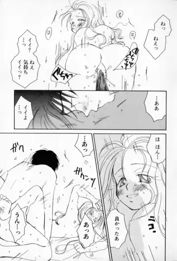 [Inomoto Rikako] Naisho no Onnanoko Fhentai - Page 132