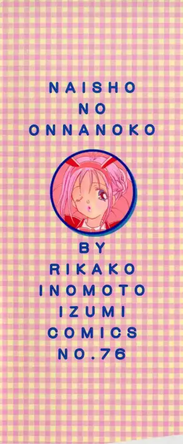 [Inomoto Rikako] Naisho no Onnanoko Fhentai - Page 153