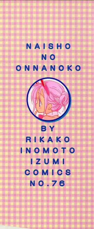 [Inomoto Rikako] Naisho no Onnanoko Fhentai - Page 2