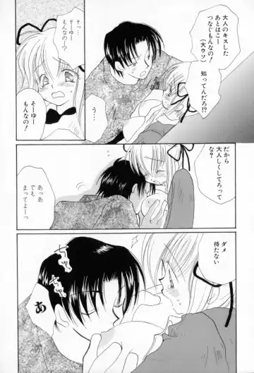 [Inomoto Rikako] Naisho no Onnanoko Fhentai - Page 29