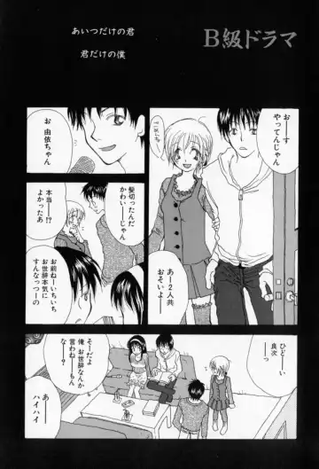 [Inomoto Rikako] Naisho no Onnanoko Fhentai - Page 40