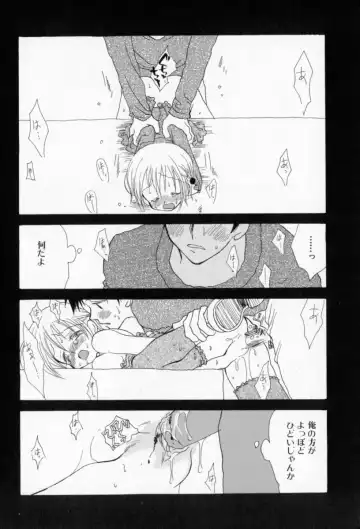 [Inomoto Rikako] Naisho no Onnanoko Fhentai - Page 51