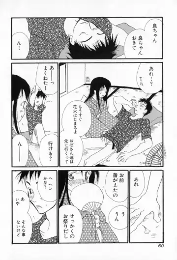 [Inomoto Rikako] Naisho no Onnanoko Fhentai - Page 61