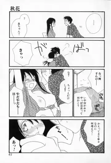 [Inomoto Rikako] Naisho no Onnanoko Fhentai - Page 62