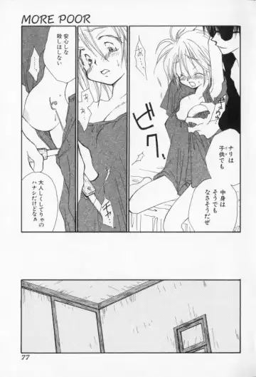 [Inomoto Rikako] Naisho no Onnanoko Fhentai - Page 78