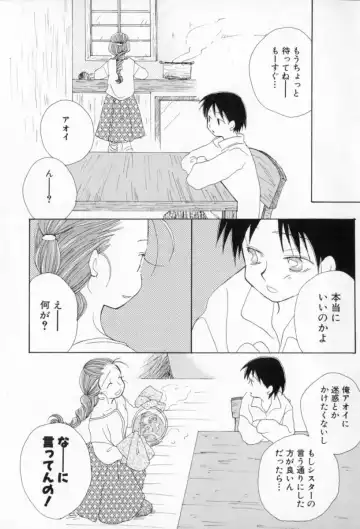 [Inomoto Rikako] Naisho no Onnanoko Fhentai - Page 94