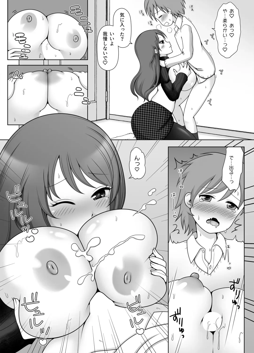 [Shibungi Magu] Osananajimi no Onee-san wa Ore no Koto ga Suki rashii Fhentai - Page 11