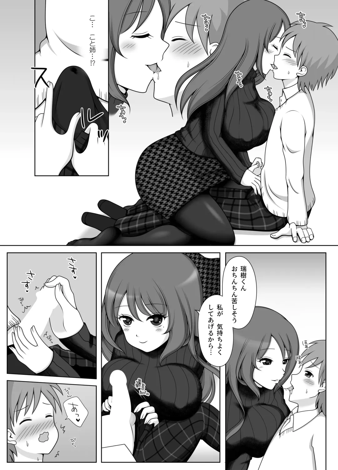 [Shibungi Magu] Osananajimi no Onee-san wa Ore no Koto ga Suki rashii Fhentai - Page 7
