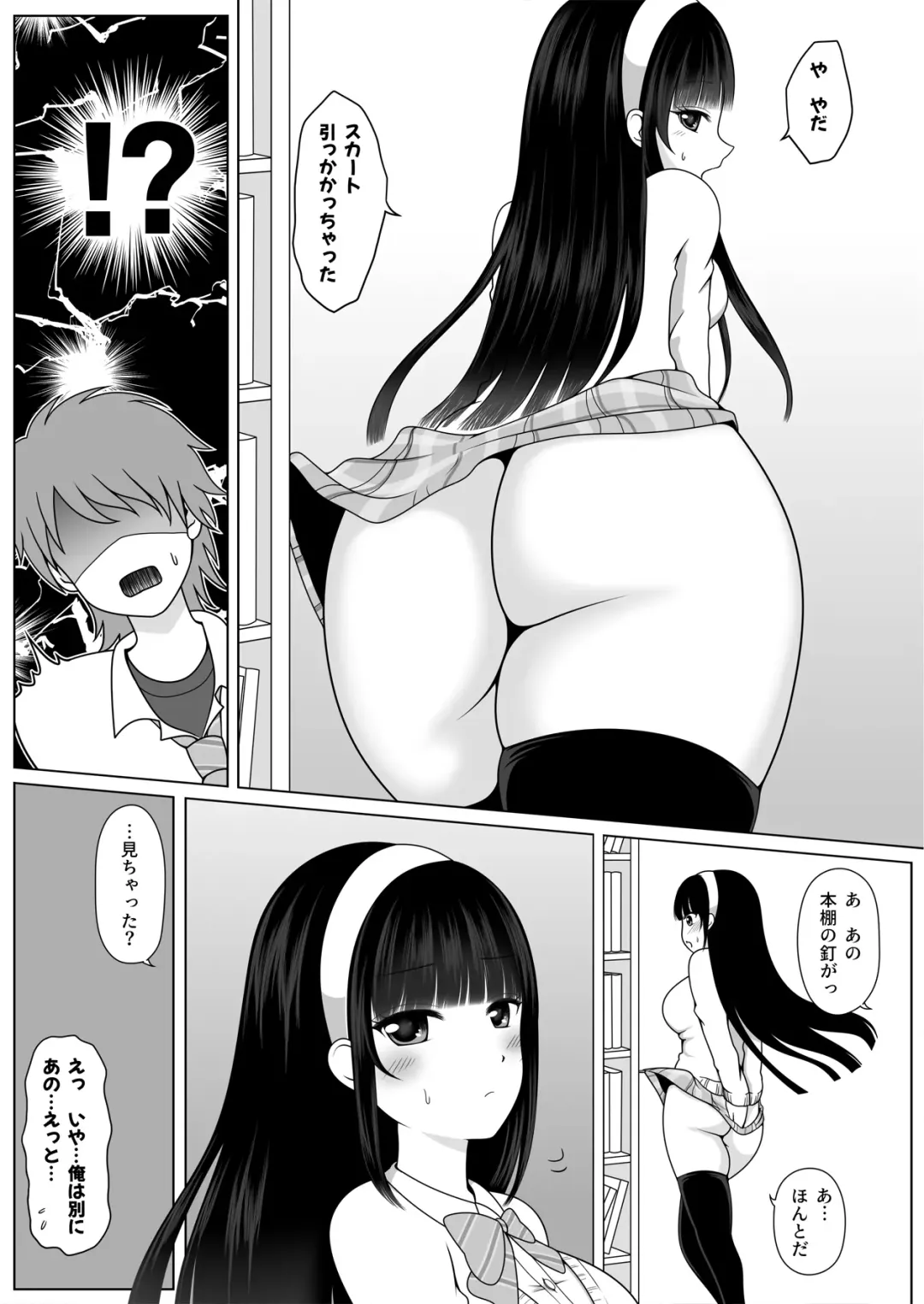 [Shibungi Magu] Miraretagari no Nadeshiko Senpai Fhentai - Page 5