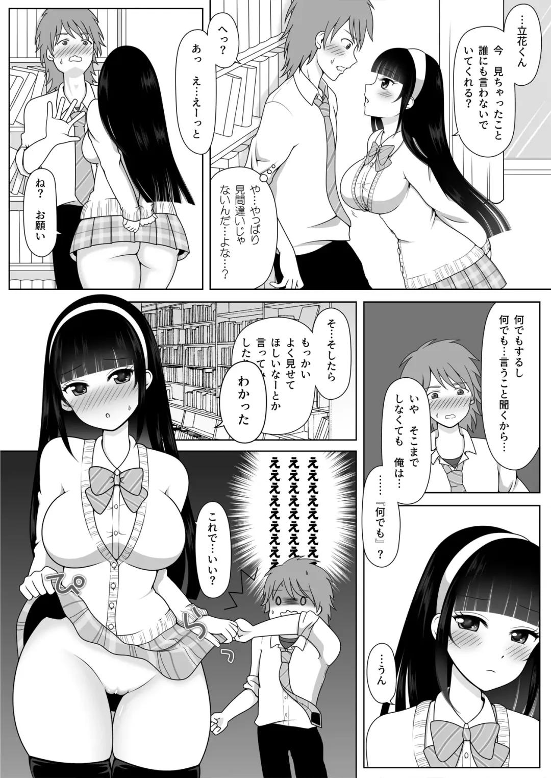 [Shibungi Magu] Miraretagari no Nadeshiko Senpai Fhentai - Page 6