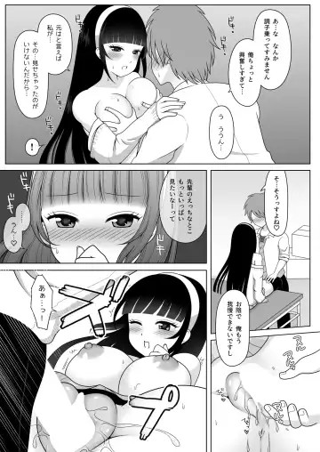 [Shibungi Magu] Miraretagari no Nadeshiko Senpai Fhentai - Page 11
