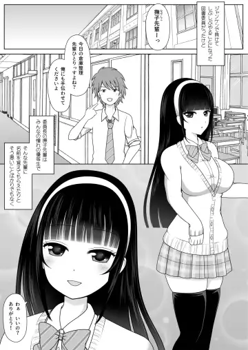 [Shibungi Magu] Miraretagari no Nadeshiko Senpai Fhentai - Page 3