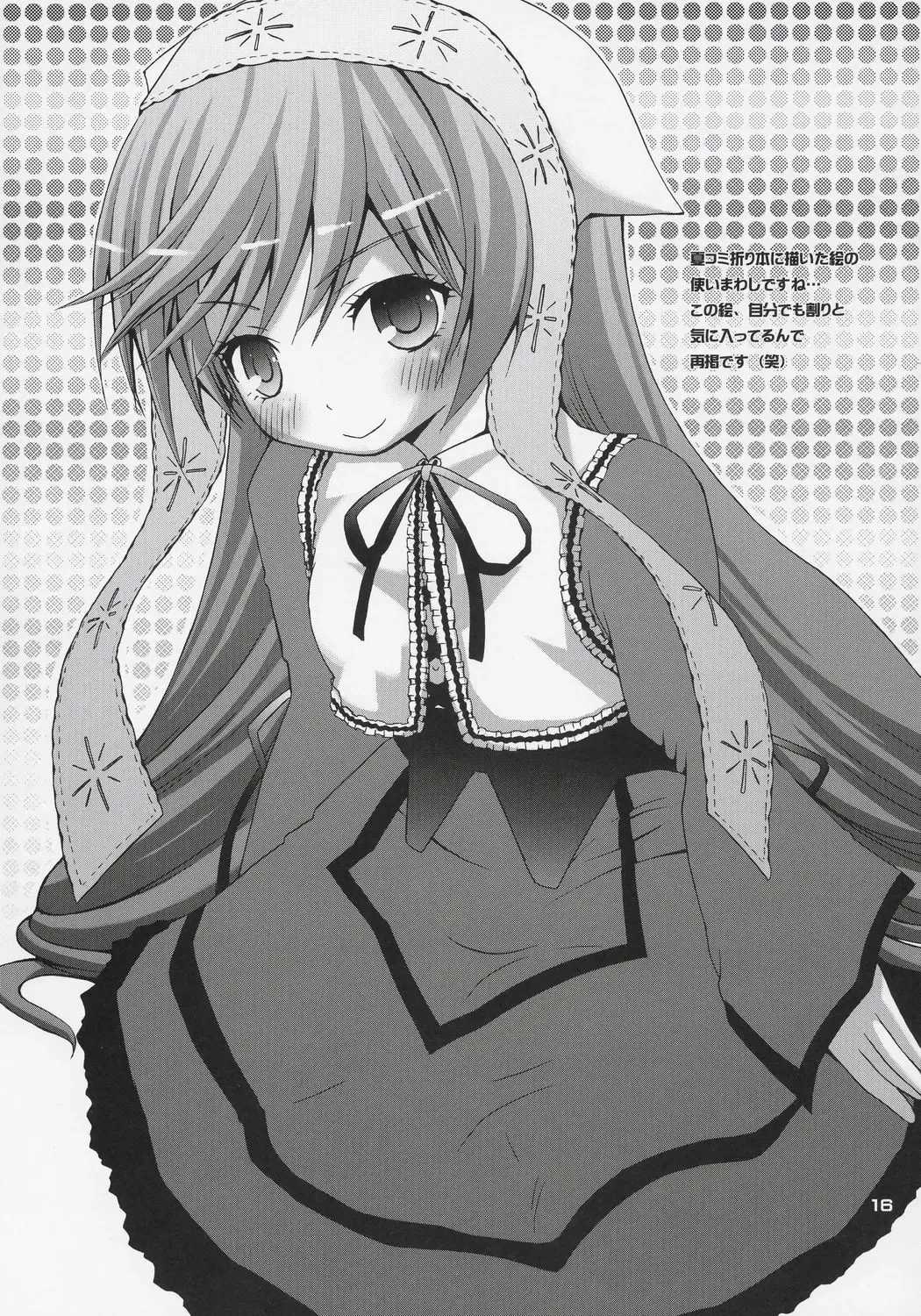 [Fujisaka Lyric] SWEET SOURCE Fhentai - Page 15