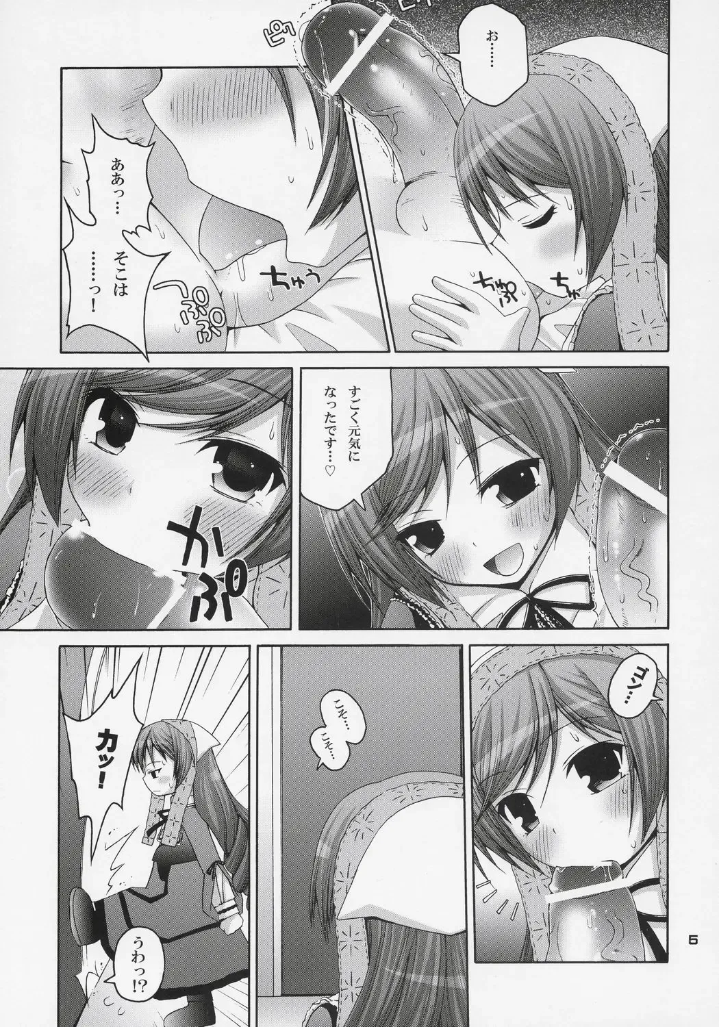 [Fujisaka Lyric] SWEET SOURCE Fhentai - Page 4