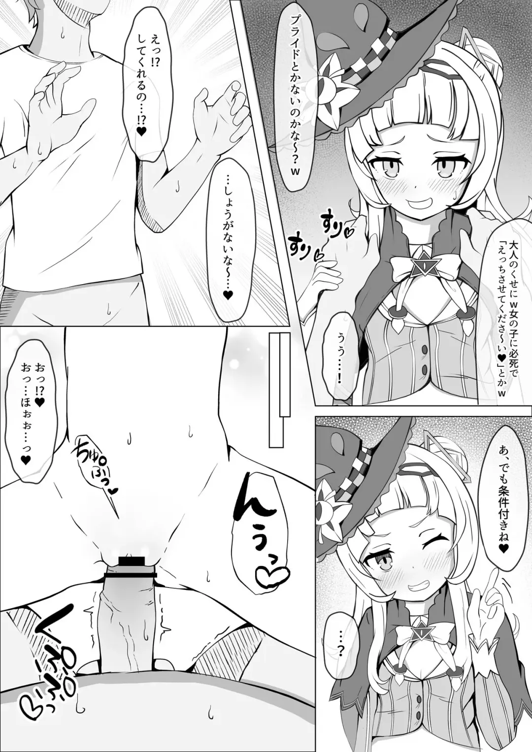 [M Hakase] Shion-chan no Maso Ijime Fhentai - Page 11