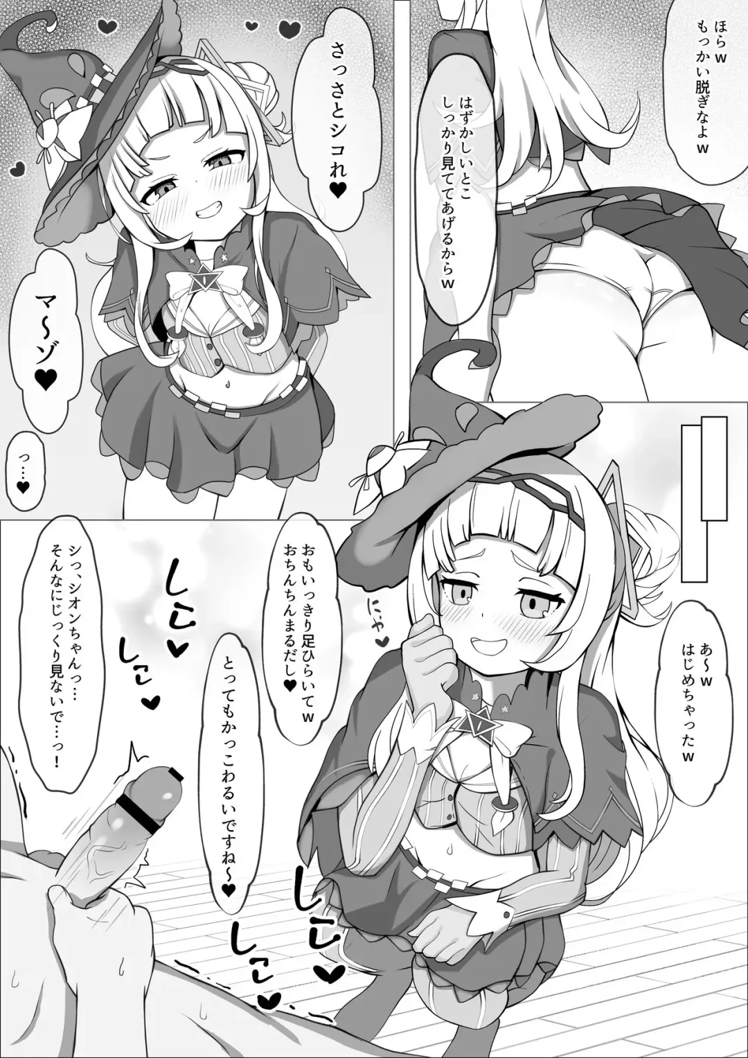 [M Hakase] Shion-chan no Maso Ijime Fhentai - Page 4