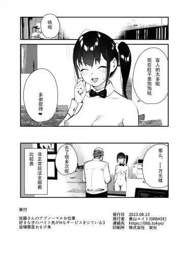 [Tohyama Eight] Suki na Ko 3 Venue limited Fhentai - Page 9