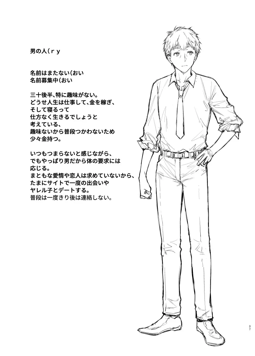 [Mushi] Jiraikei Joshi to Yatte Mitai! Fhentai - Page 36