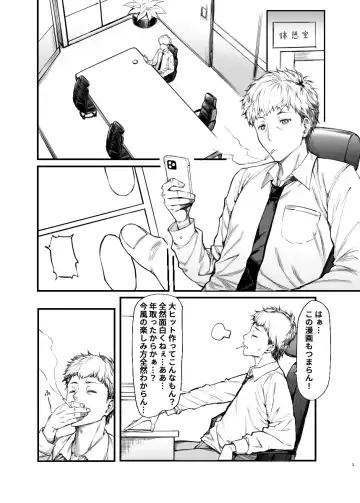 [Mushi] Jiraikei Joshi to Yatte Mitai! Fhentai - Page 2