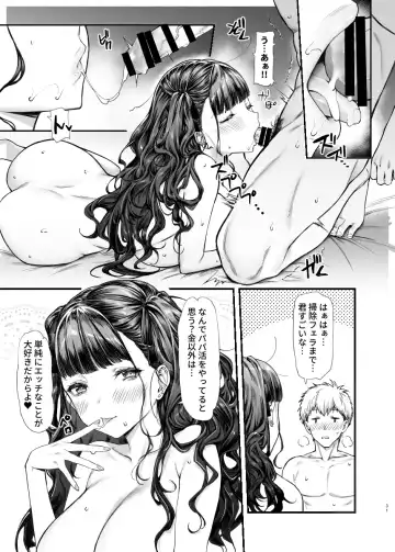 [Mushi] Jiraikei Joshi to Yatte Mitai! Fhentai - Page 30