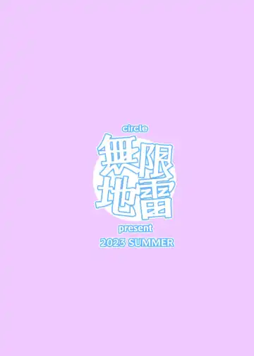 [Mushi] Jiraikei Joshi to Yatte Mitai! Fhentai - Page 38