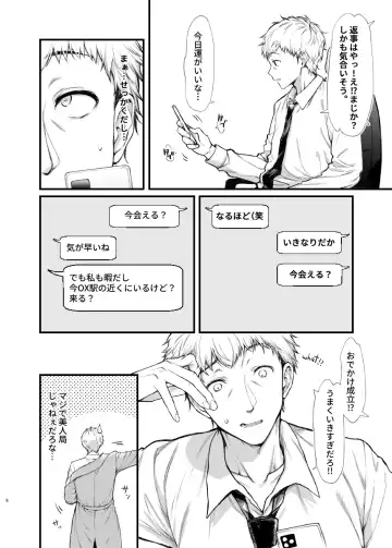 [Mushi] Jiraikei Joshi to Yatte Mitai! Fhentai - Page 5