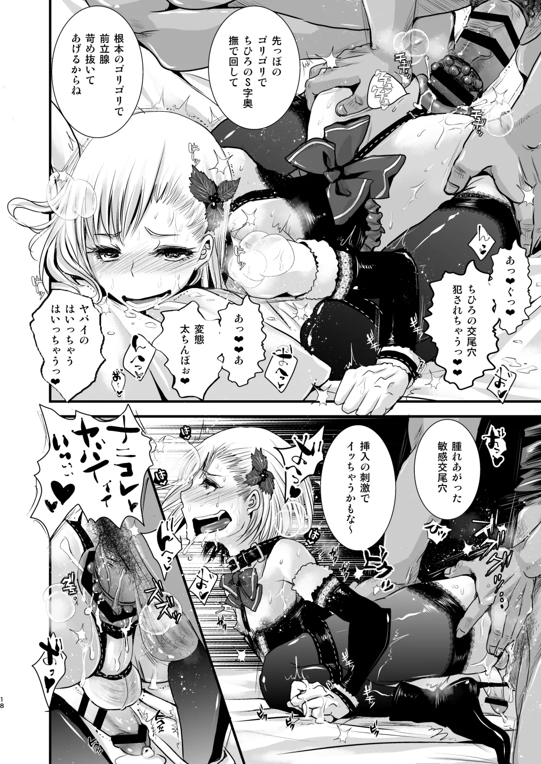 [Katou Chakichi] Ojisan to Boku Fhentai - Page 18