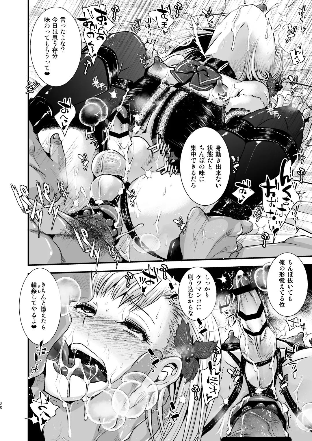 [Katou Chakichi] Ojisan to Boku Fhentai - Page 20