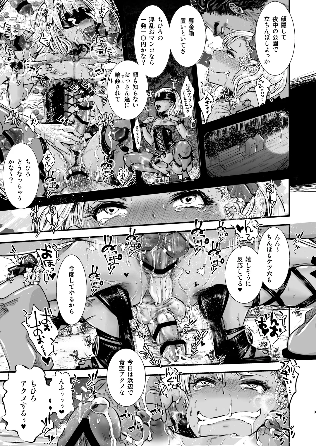 [Katou Chakichi] Ojisan to Boku Fhentai - Page 9