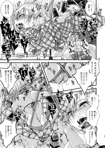 [Katou Chakichi] Ojisan to Boku Fhentai - Page 29