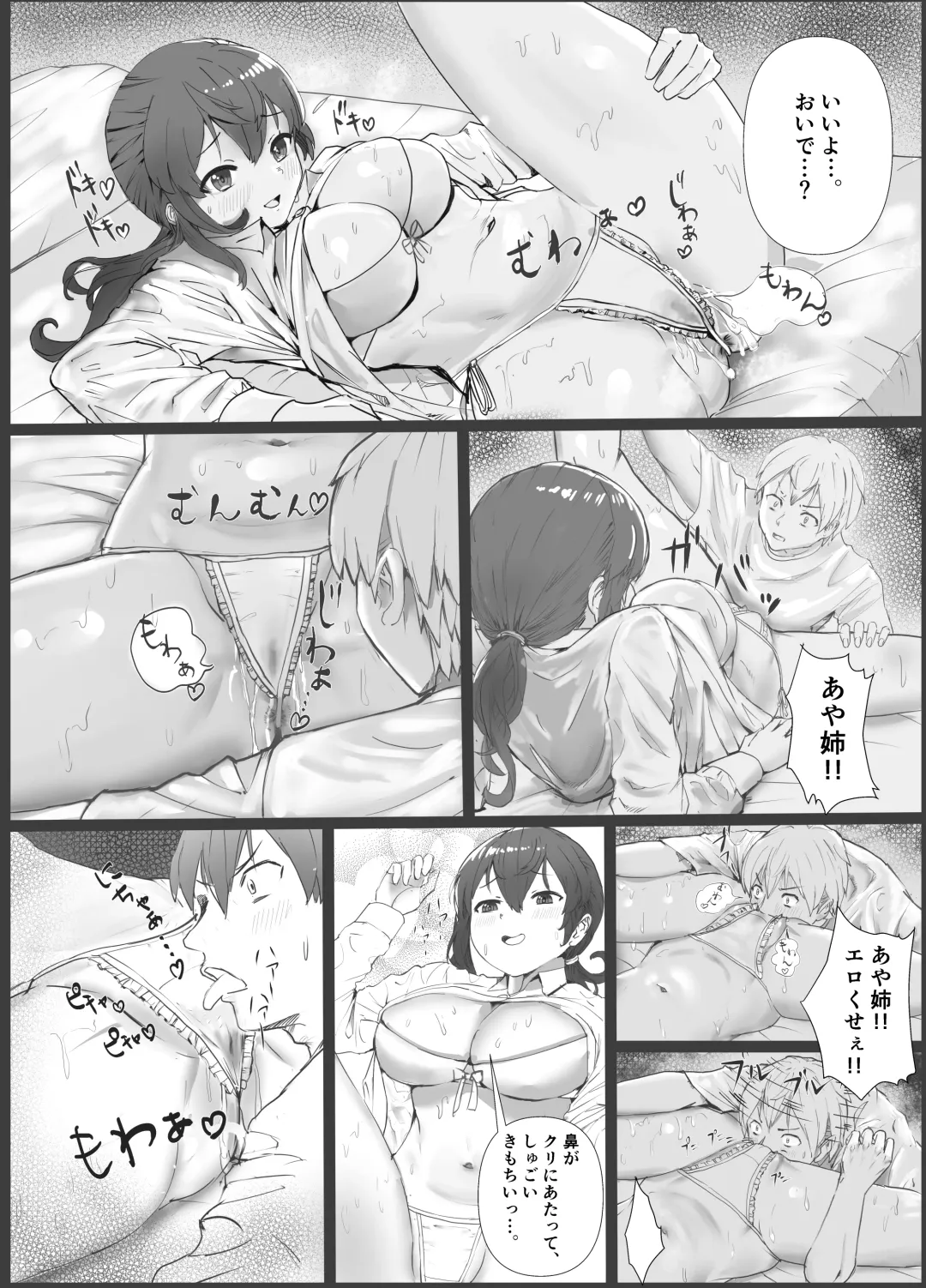 [Tamaya Cinema] Giri Ane no Nioi Fhentai - Page 18
